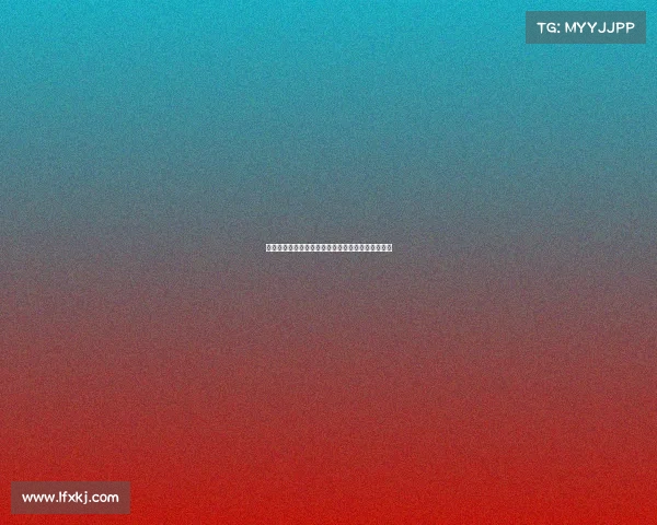 德甲裁判标准解析:严格执法与公平竞争的平衡之道